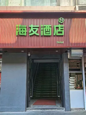 Hi Inn (Shanghai Xinzha Road Subway Station) โรงแรมในจัตุรัสประชาชน