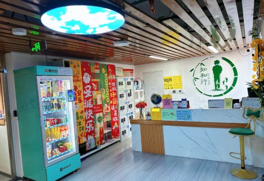 지흐싱 유스 호스텔 공용 거실