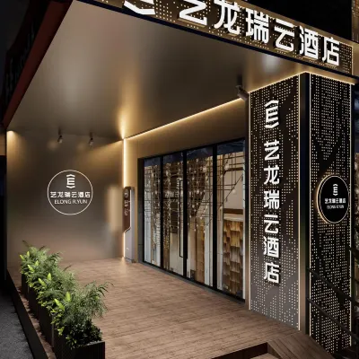 イーロン R. YUNホテル（南京新街口地下鉄駅徳基広場） 新街口繁華街周辺のホテル