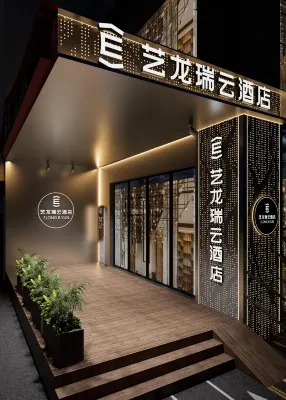 Elong R.YUN Hotel (Nanjing Xinjiekou Subway Station Deji Plaza) Hotels in Nanjing