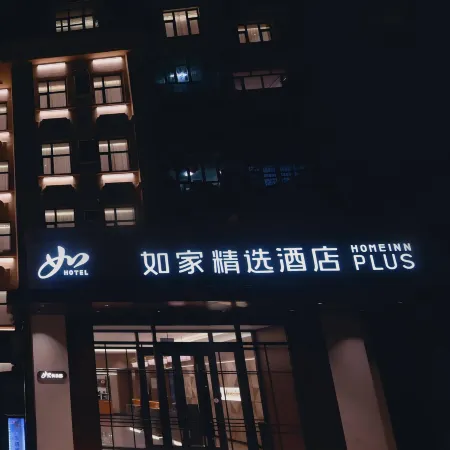 Homeinn Plus (Jixi Railway Station Wanda Plaza Branch)