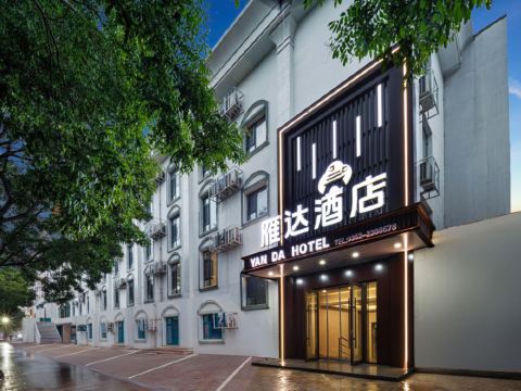 雁達•Elegant Cozy.S靜謐深睡飯店（大同古城華嚴寺店）