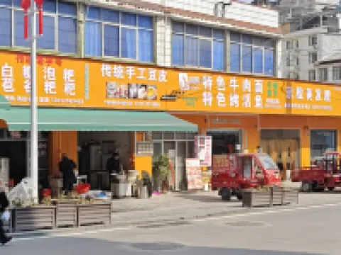 Qiongya Homestay