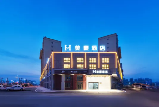 美豪飯店（博樂火車站店）