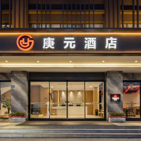 Gengyuan Hotel (Fu'an Wanyu)