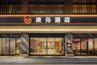Gengyuan Hotel (Fu'an Wanyu)