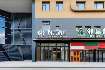 Junhe Hotel (Beijing Jinsong Subway Station) 진송/경송-판자위안/반가원 지역 호텔