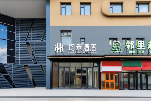 Junhe Hotel (Beijing Jinsong Subway Station) - جديد