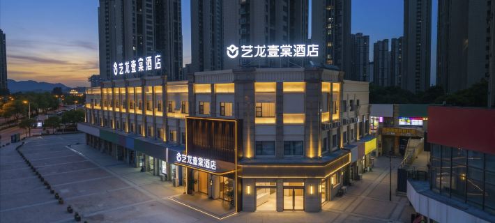 Elong YiTang Hotel (Zhenjiang Railway Station Wanda Plaza Branch) Hotel di Zhenjiang
