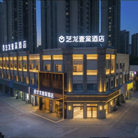Elong YiTang Hotel (Zhenjiang Railway Station Wanda Plaza Branch) Отели в г. Чжэньцзян