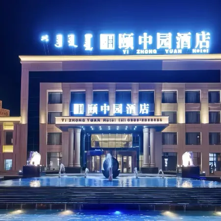 Bole Yuzhongyuan Hotel