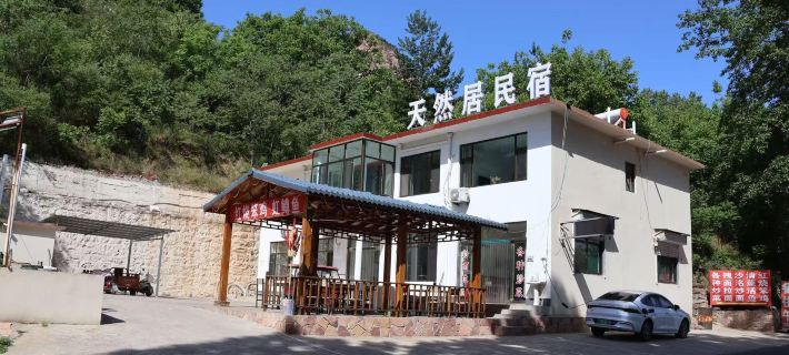 Wu'an Tianranju Homestay Hotel a Wu'an
