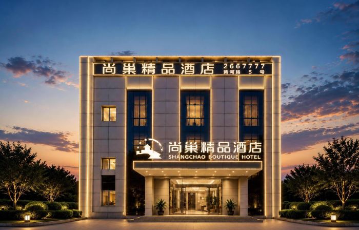 Shangchao Boutique Hotel ( Dongying District Huanghe Road Branch)