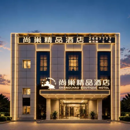 Shangchao Boutique Hotel ( Dongying District Huanghe Road Branch)