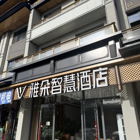 Yaduo Smart Hotel (Dianta Town, Shenmu City)