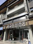 Yaduo Smart Hotel (Dianta Town, Shenmu City)