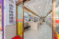 拓撲電競民宿（星雲步行街店）