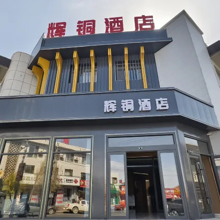 Guazhou Huitong Hotel(Liuyuan Town Government Store)