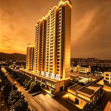 Huachen Hotel (Qin'an High-Speed Railway Station)