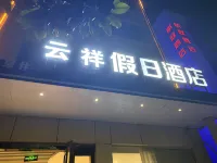 Yun xiang Holiday Hotel (Zhengzhou Xinzheng International Airport) - 2-Star