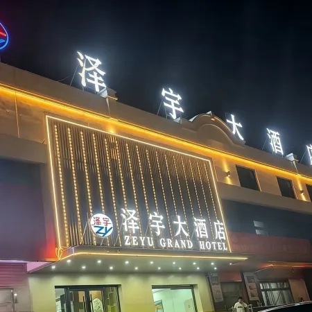 Karamay Zeyu Grand Hotel (Urho World Devil City)