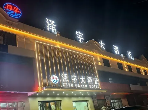 克拉瑪依澤宇大飯店（烏爾禾世界魔鬼城店） - 廚房