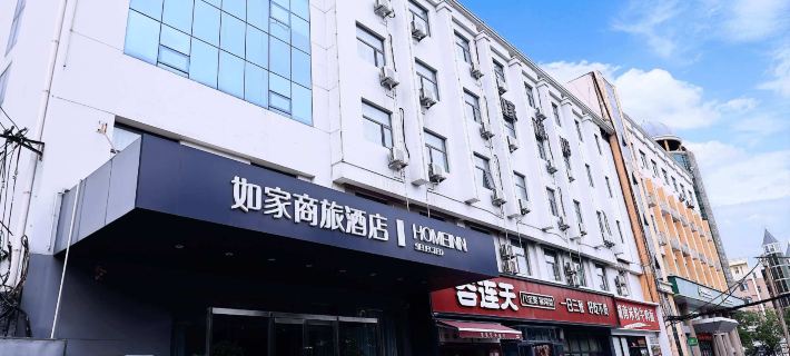 Home Inn (Handan Mingzhu Plaza Meilecheng Branch) โรงแรมในฮานดัง