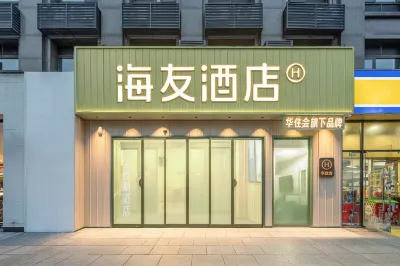 Hi Inn (Shanghai Waigaoqiao Free Trade Zone Wuzhou Avenue） Hôtels à : Pudong Waigaoqiao