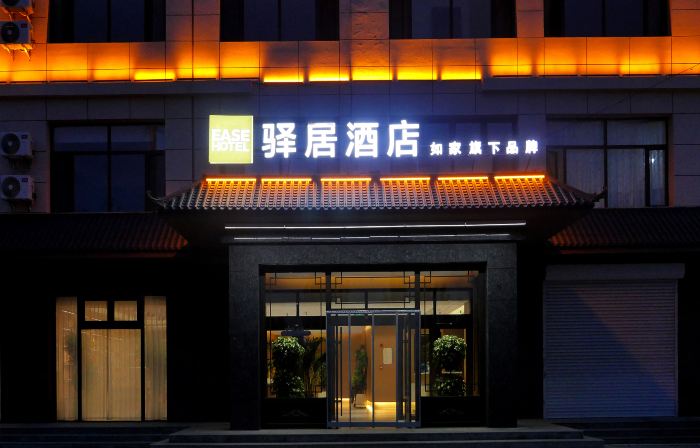 Home Inn Yiju (Ulanqab Shangdu Government Store