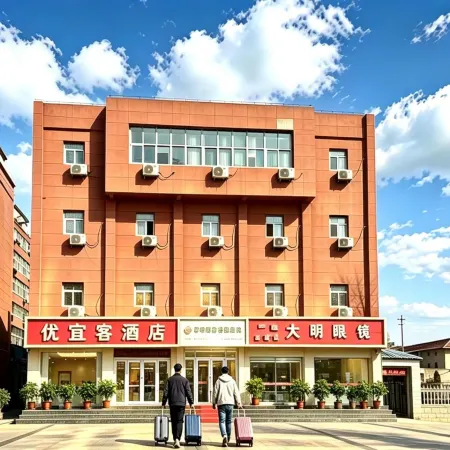 Youyi Ke Hotel