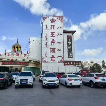 Hanwangfu Hotel