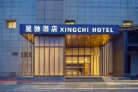 Xingchi Hotel (Xi'an Bell and Drum Tower Wulukou Subway Station) - ที่มีฟิตเนส