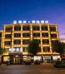 棲岸|臻選飯店（文水汽車站店） - 2 星級