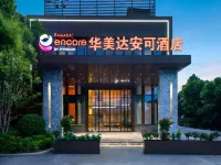 華美達安可飯店（武漢高鐵站店） - 平價