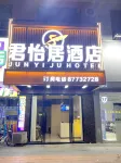 쥔이쥐 호텔(둥관 칭시)
