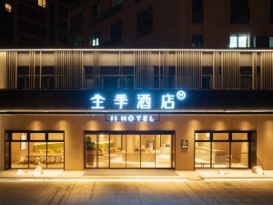 Ji Hotel (Fuzhou South Railway Station Luozhou Ancient Town)