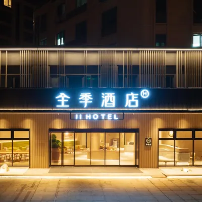 全季飯店（福州南站螺洲古鎮店） 义序附近的飯店