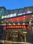 中雲飯店（寶豐龍興路店） 寶丰住宿飯店
