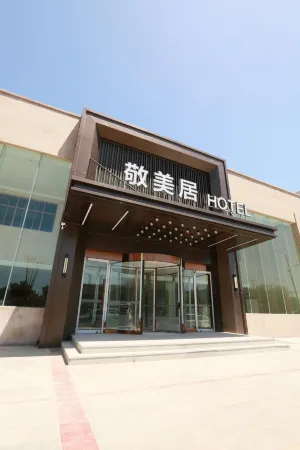 Mercure Hotel Отели рядом с достопримечательностью «Shijiazhuang Vocational Technology Institute»