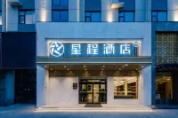 Starway Hotel (Jiaozuo Bo'ai Branch) Hotels in Jiaozuo