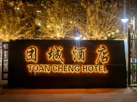 Tuancheng Hotel (Hotan Tuancheng Scenic Area) Hotels in Hotan City
