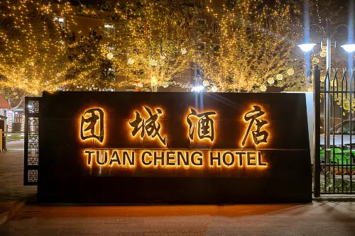 투안청 호텔 (허톈 투안청 관광지)