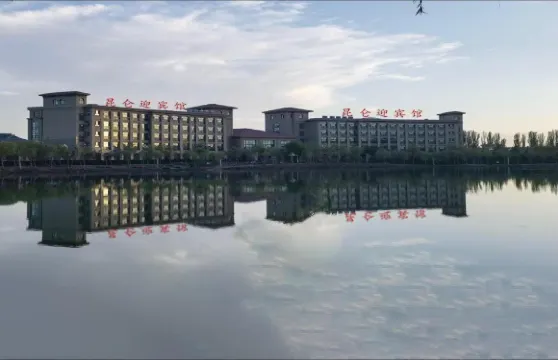 崑崙迎賓館（圖木舒克市四十一團草湖鎮店）