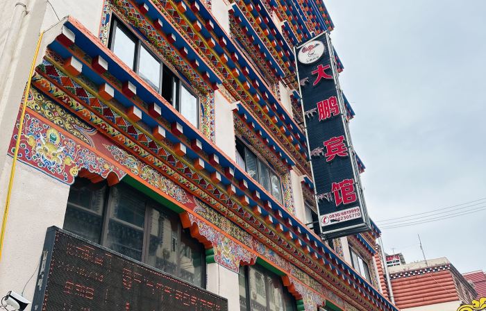 Dapeng Hotel (Chamasha Street)