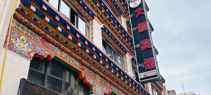 Dapeng Hotel (Chamasha Street) Hoteles en Dêgê