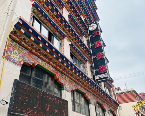 Dapeng Hotel (Chamasha Street) Hotels in Dege