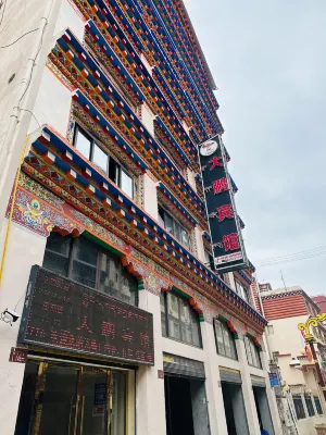 大鵬賓館（茶馬上街店）