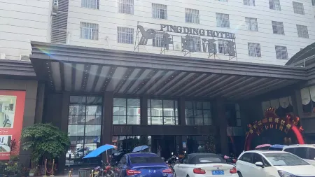 平定飯店（化州平定店）