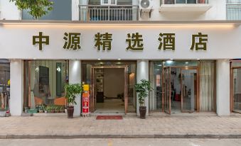 Qujing Zhongyuan Collection Hotel