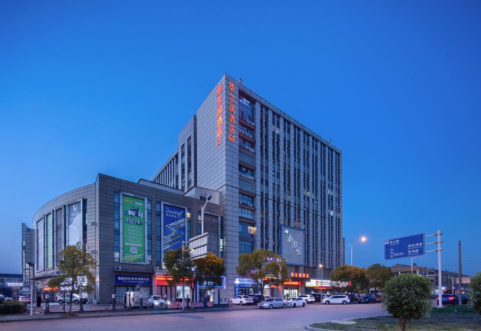 华尔润智能酒店（常州新北区奔牛机场店）外景图